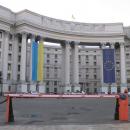 Ministry of Foreign Affairs of Ukraine (2008)
