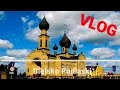 Polish Vlog (Bielsk Podlaski)